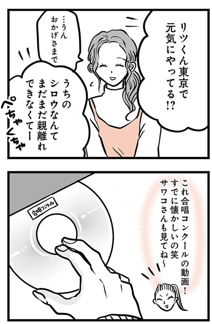 うん、おかげさまで