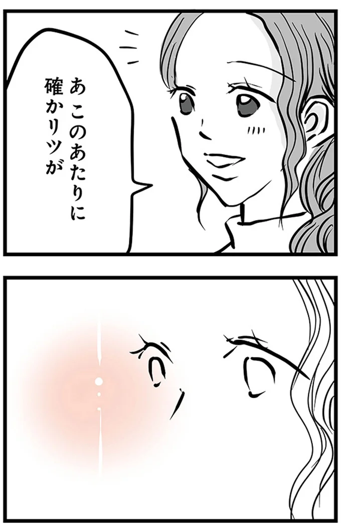 このあたりに確かリツが