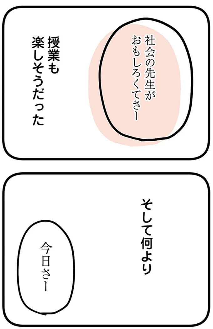 授業も楽しそうだった