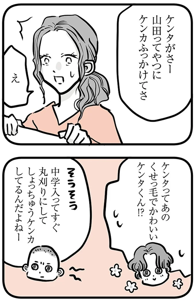 ケンタがさー