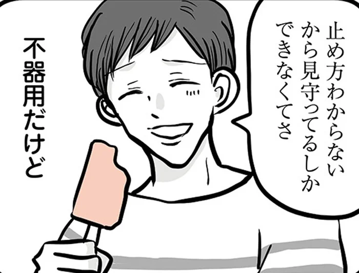 学校が好きで母とよく会話していた息子。反抗期に入ると不登校になって／15歳の息子が消えた日（7）