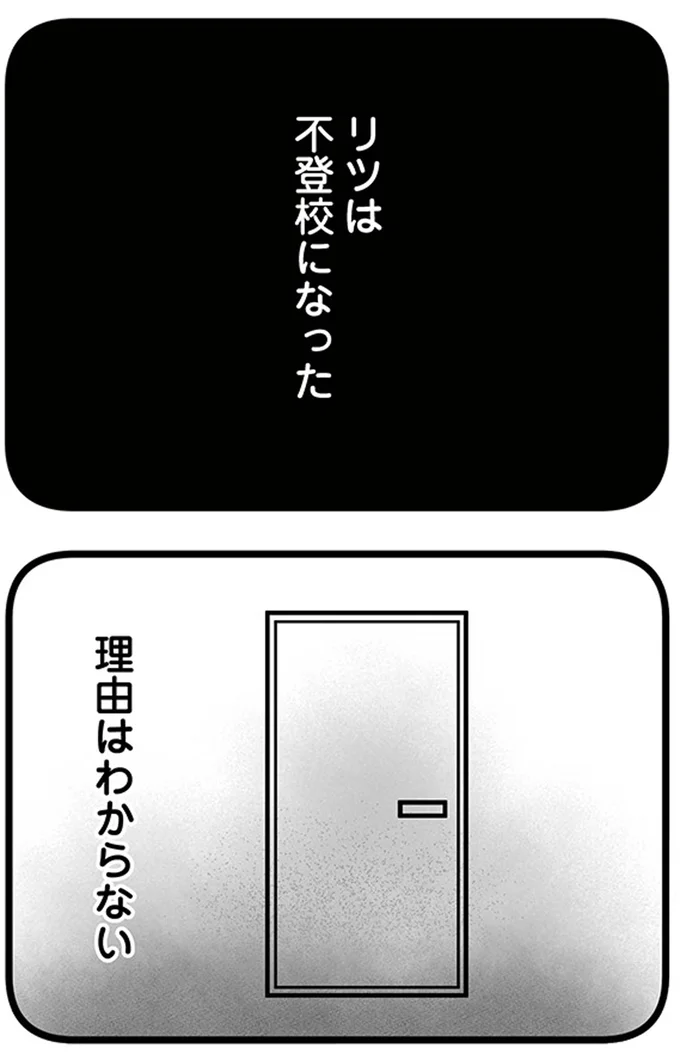理由はわからない