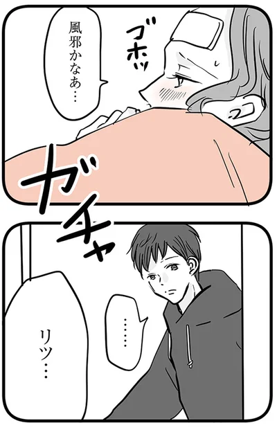 風邪かなぁ