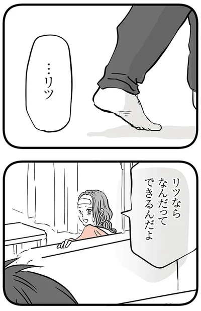 リツならなんだってできるんだよ