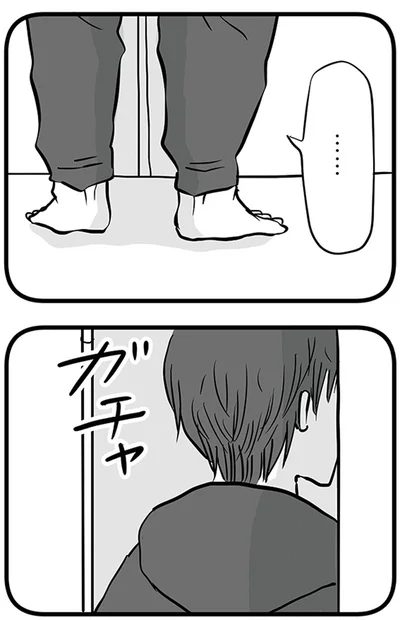 ガチャ
