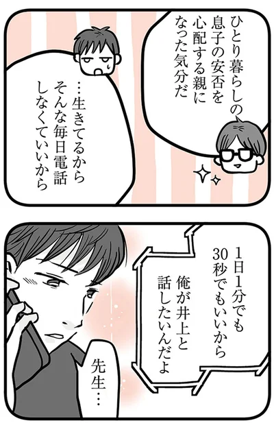 先生...