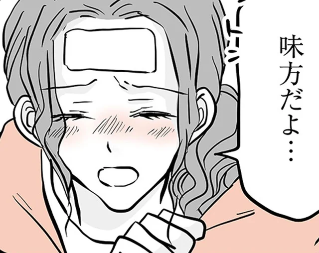 「お母さんは味方だよ」不登校の息子に思いを伝えた翌日、さっそく変化が!?／15歳の息子が消えた日（9）