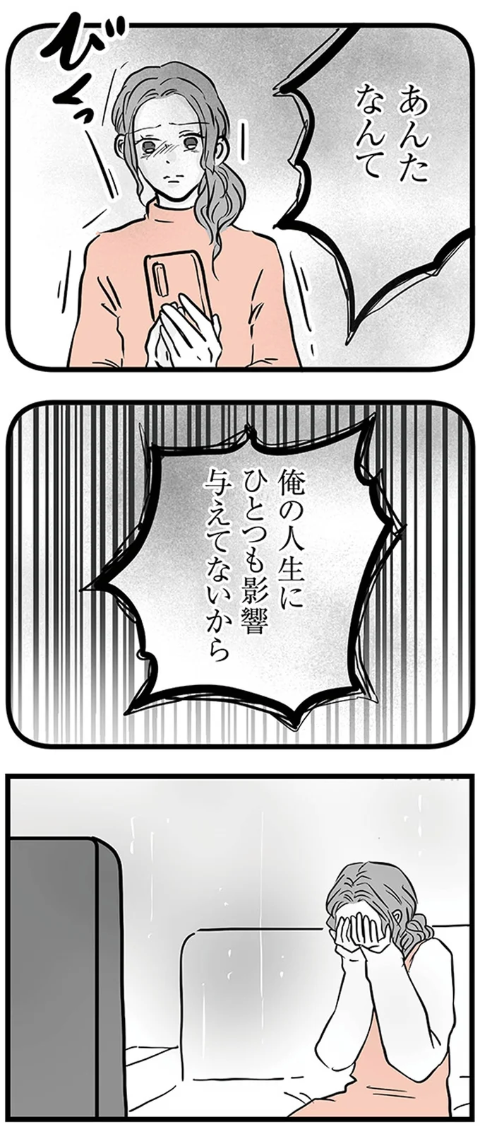 俺の人生にひとつも影響与えてないから