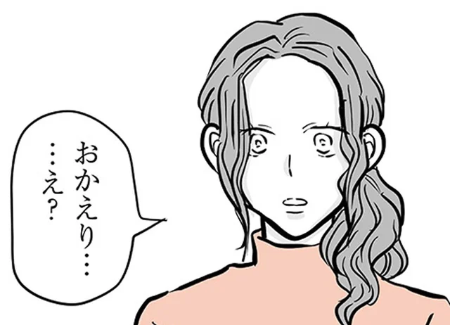 「高校には行かない」という意思表示？ 中3の息子の髪は派手なオレンジ色に／15歳の息子が消えた日（11）
