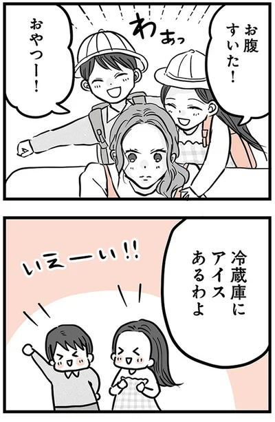 冷蔵庫にアイスあるわよ
