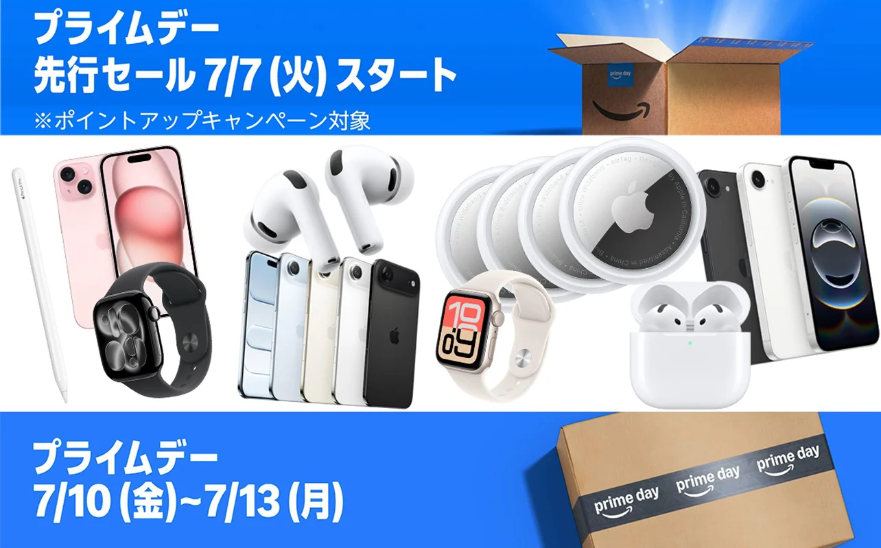 本日最終日】「売り切れそう」iPhone、AirPods…が続々セール価格に