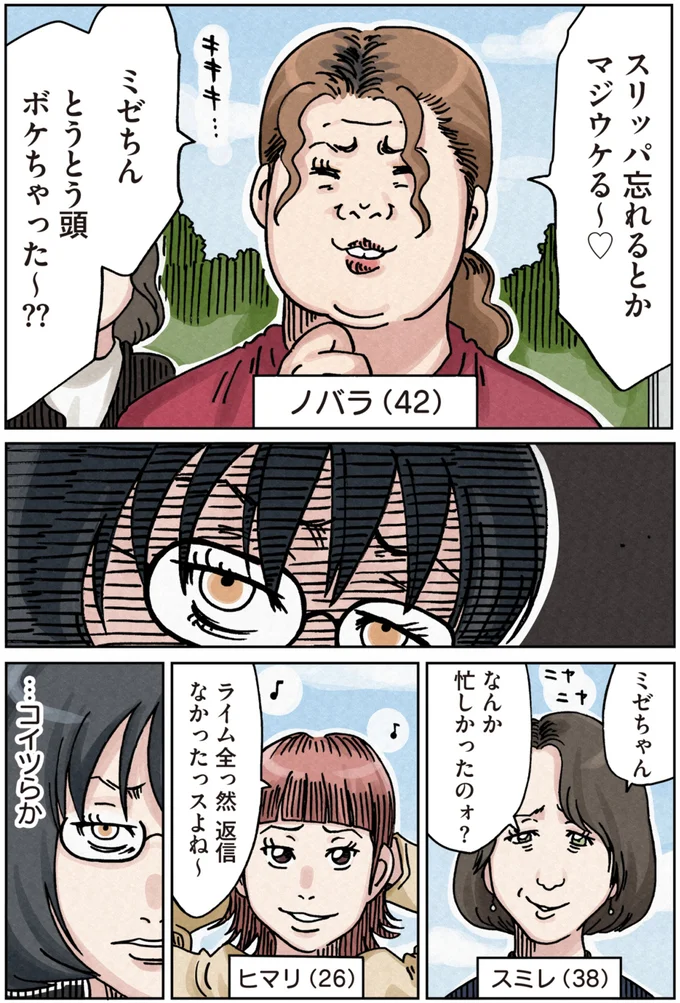 とうとう頭ボケちゃった～？？