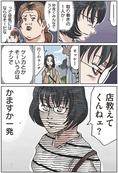 かますか一発