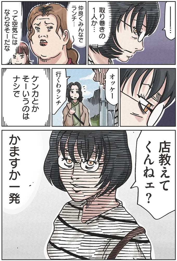 かますか一発