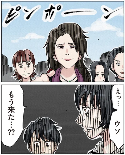 もう来た…？？