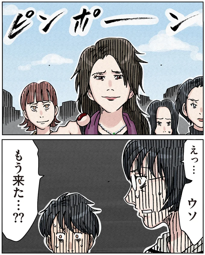 もう来た…??