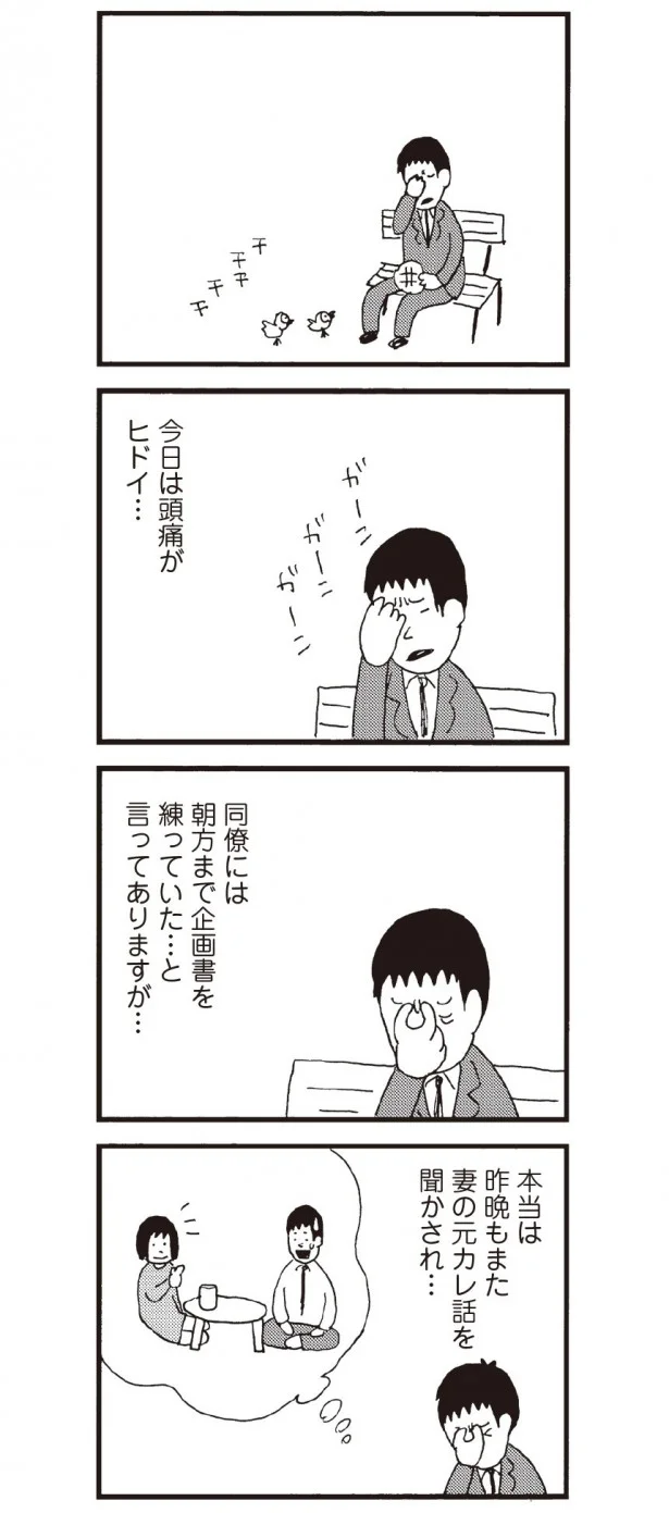 悪魔だ 後輩女子にも妄想が止まらない 妻しか女性を知りません 4 連載 レタスクラブ 悪魔だ 後輩女子にも妄想が止まらない 妻しか女性を知りません 4 連載 レタスクラブ