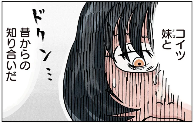 妹とは昔からの知り合い！？ボスママの質問に成りすましの姉はドギマギ／ボスママに徹底的に復讐する話1（7）