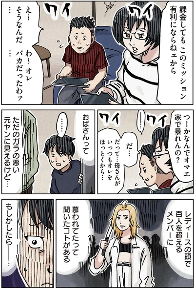 つーかなんでオマエ家で暴れんの？