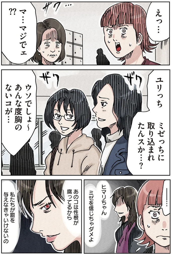 あんな度胸のないコが…