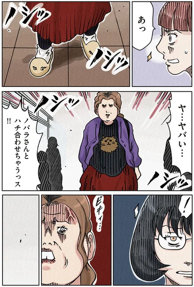 ノバラさんとハチ合わせちゃうっス！！
