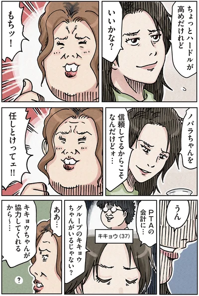 信頼してるからこそなんだけどォ…