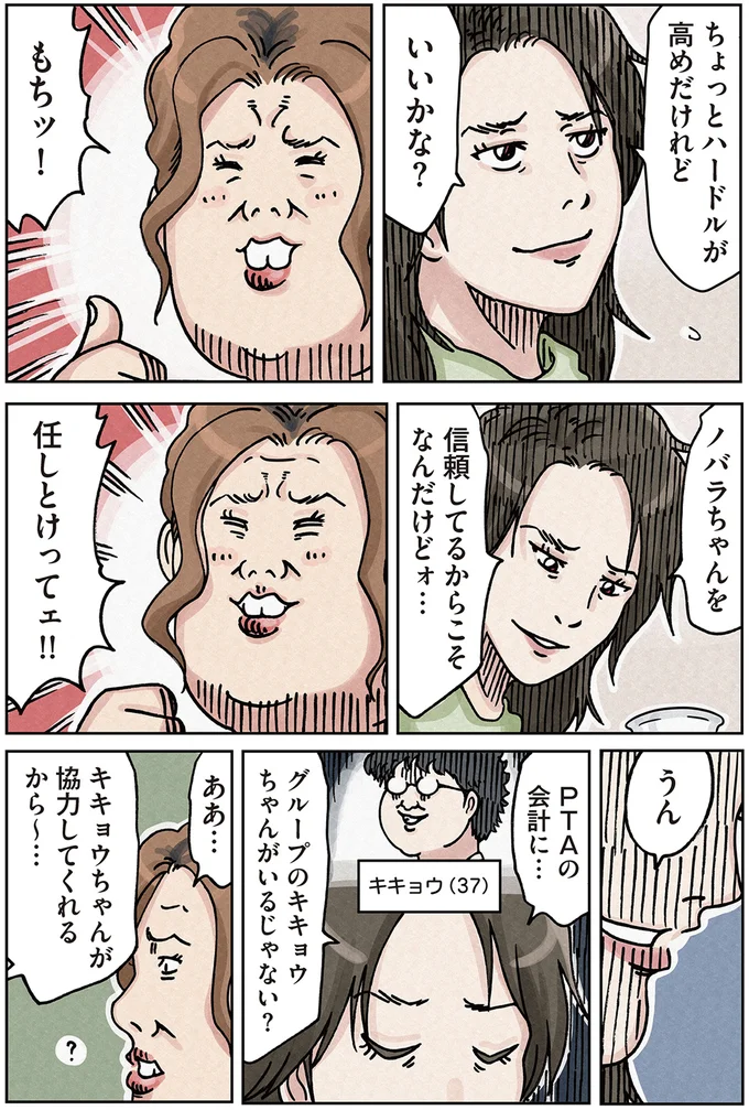 信頼してるからこそなんだけどォ…