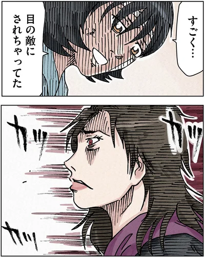 すごく…目の敵にされちゃってた