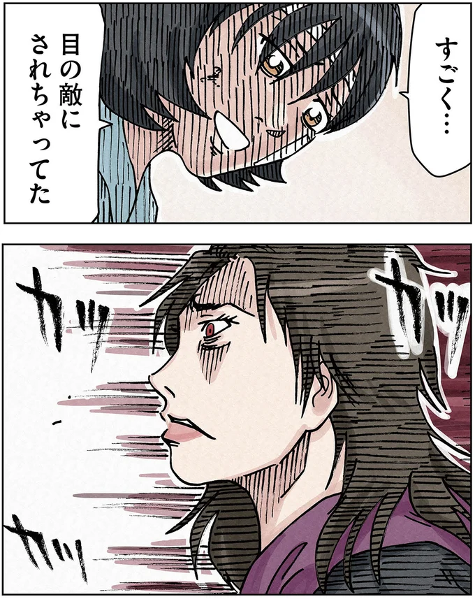 すごく…目の敵にされちゃってた