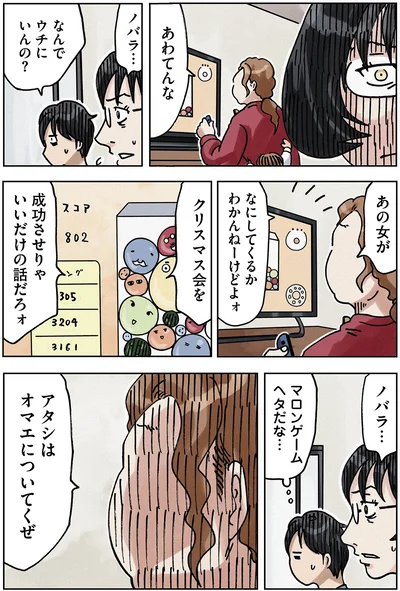 アタシはオマエについていくぜ