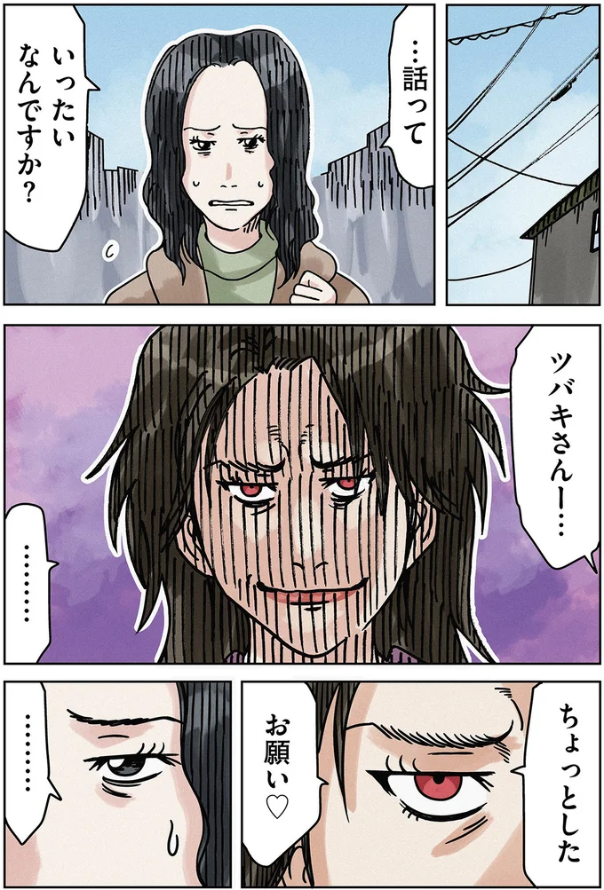 ちょっとしたお願い