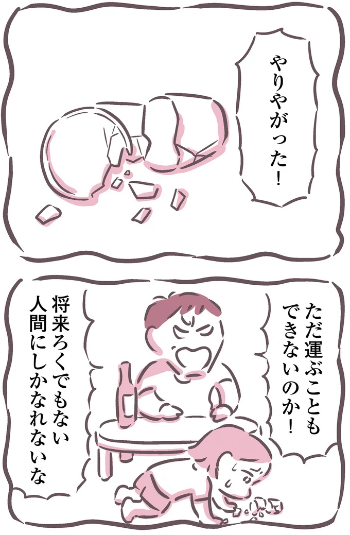 昔を思い出して…