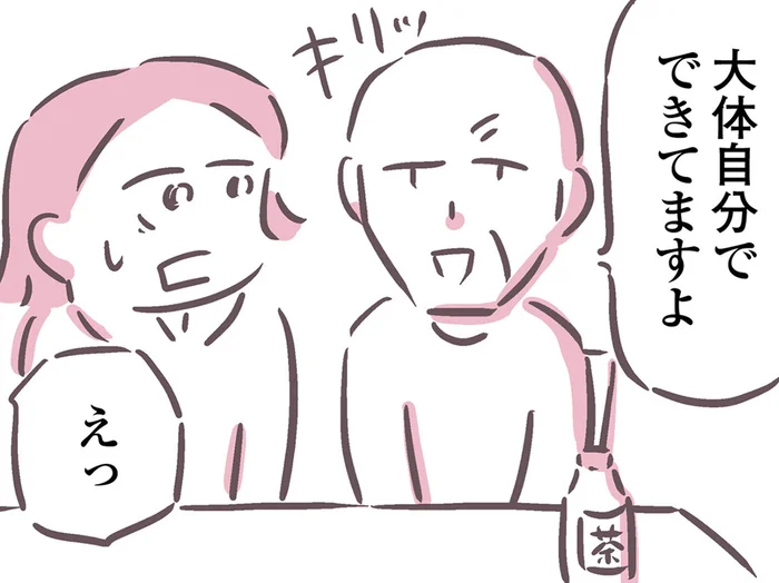 これで認定してもらえるの？ 要介護認定調査員の前で「自分で生活できるアピール」をする父／余命300日の毒親（8）