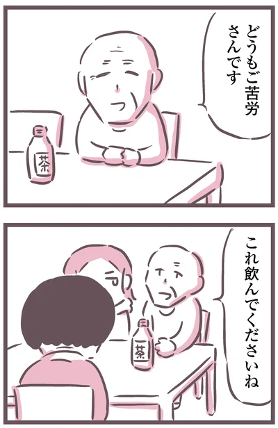 どうもご苦労さんです