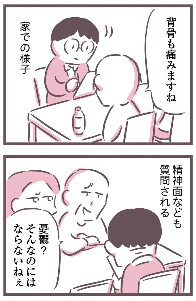 家での様子、精神面なども質問される