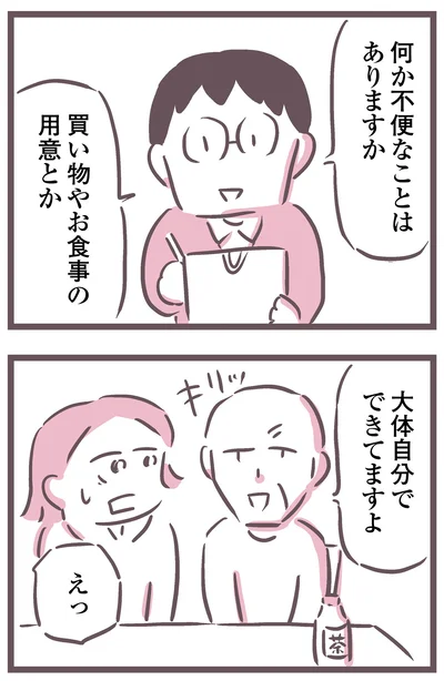 大体自分でできてますよ