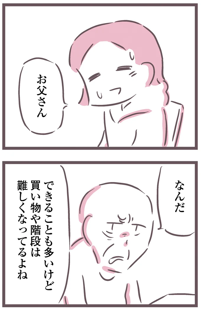 できることも多いけど