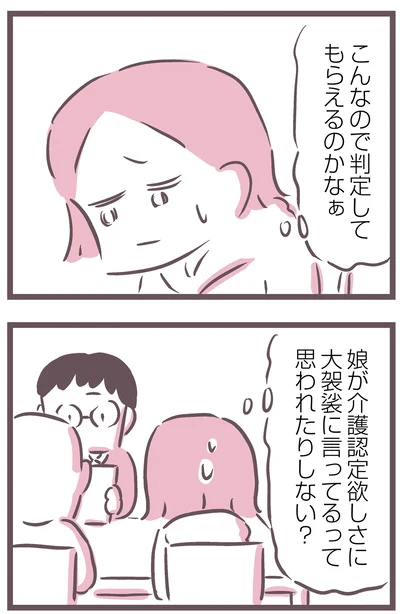 こんなので判定してもらえるのかなぁ