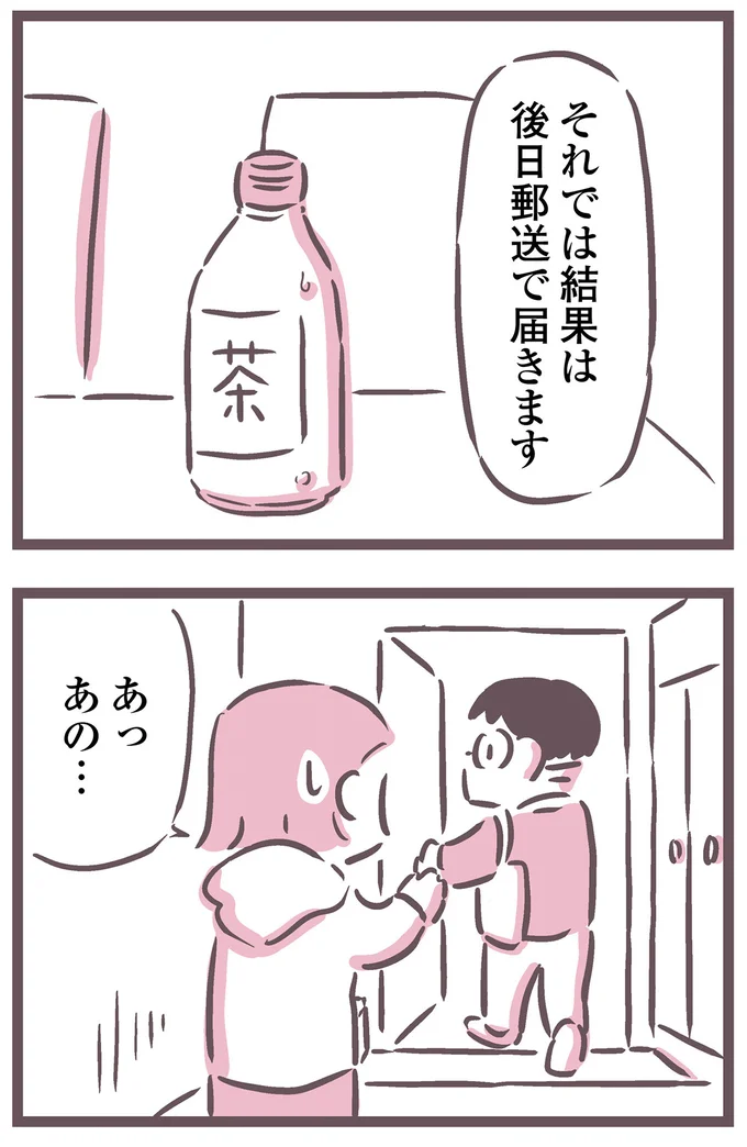 あっあの…