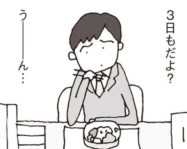 妻が突然の「完全無視」。ケンカした覚えはないのに、なぜ!?