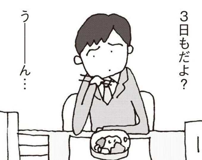 妻が突然の「完全無視」。ケンカした覚えはないのに、なぜ!?