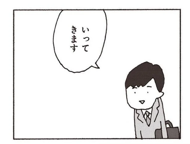 『妻が口をきいてくれません』より