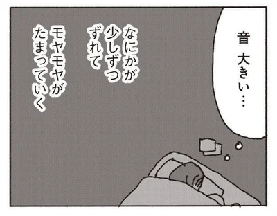 『妻が口をきいてくれません』より