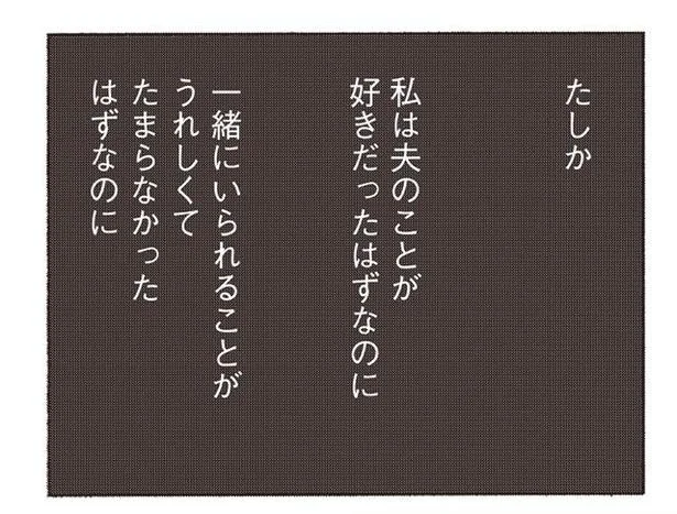 『妻が口をきいてくれません』より
