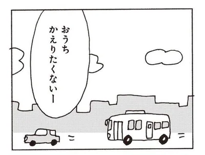 『妻が口をきいてくれません』より