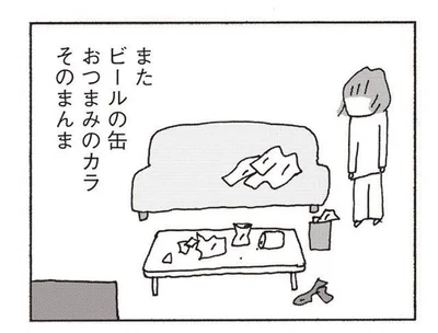 『妻が口をきいてくれません』より