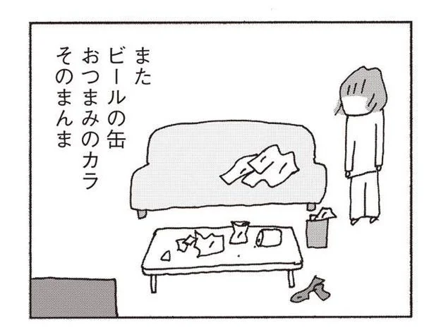 『妻が口をきいてくれません』より