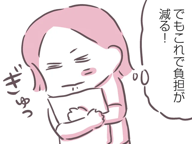 ようやく負担が減る！ 要介護認定が通って一安心、けれど見積もりが甘かった？／余命300日の毒親（9）