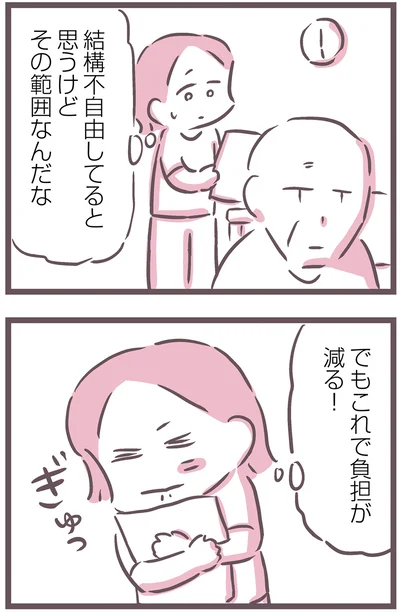 結構不自由してると思うけど