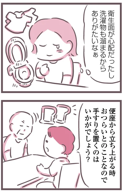 衛生面が心配だったし